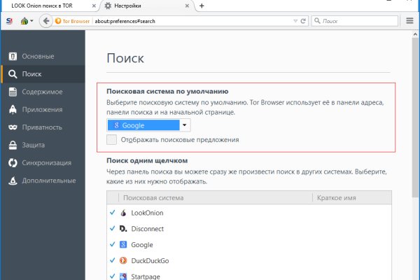 Kraken ссылка для тору