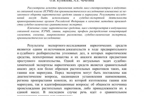 Kraken как найти ссылку