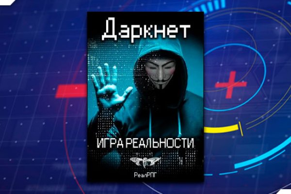 Открыть даркнет