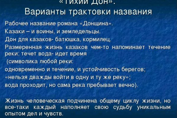 Ссылки даркнета