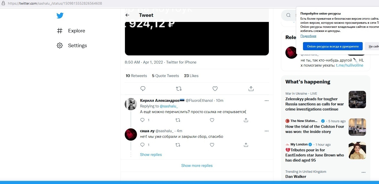 Кракен торговая kr2web in